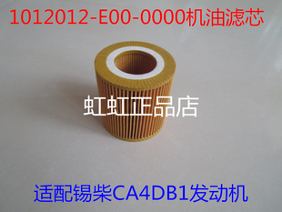 X4283618330适配解放虎V/凯马劲威4DB1机油滤芯1431121-00496-001