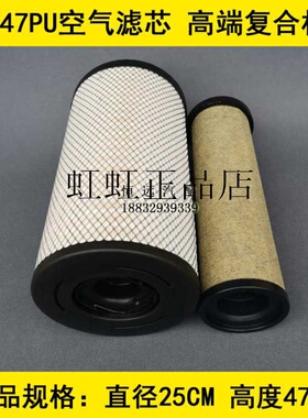 适配东风商用车空气滤芯 主滤芯：AF04323 安全滤芯：AF04324