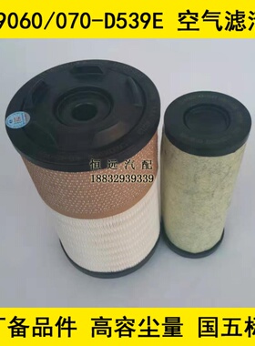 1109060-D539E原厂件适配一汽解放虎VH大王驾到空气滤清器1109070