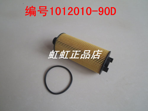 1012010-90D适配TH9014-110  10105963机油滤清器滤芯机滤配件