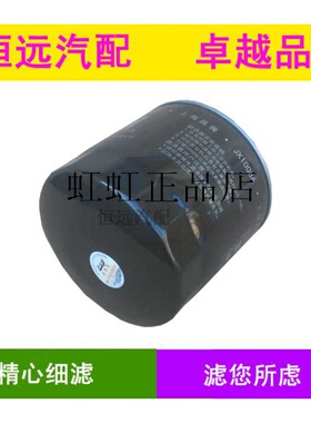 1012101-A02-0000H机油格适配SC6605XCG5长安神童校车机油滤清器