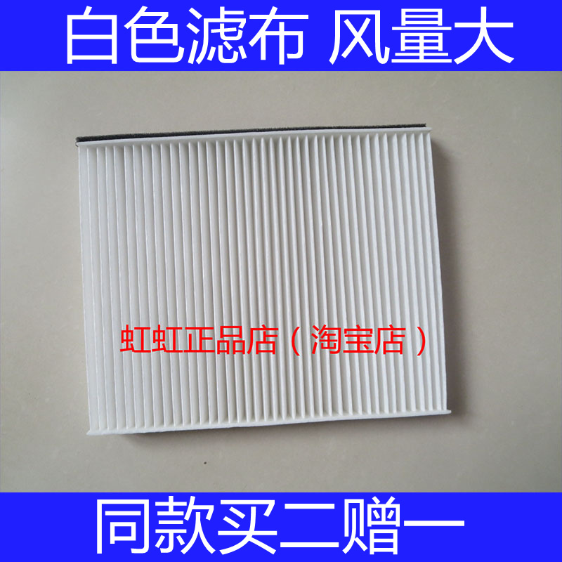 适配北汽新能源EC180/EC220空调滤芯EC200空调格EC3电车滤清器网