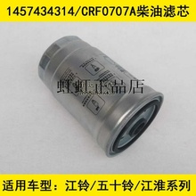 UF0036-D适配上汽大通T60柴油滤芯V80燃油滤清器G10柴滤汽车配件