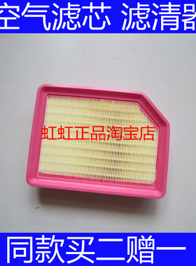 适配东风18-24新菱智M5PULS 2.0风行M7/M6/F600空气滤芯滤清器格