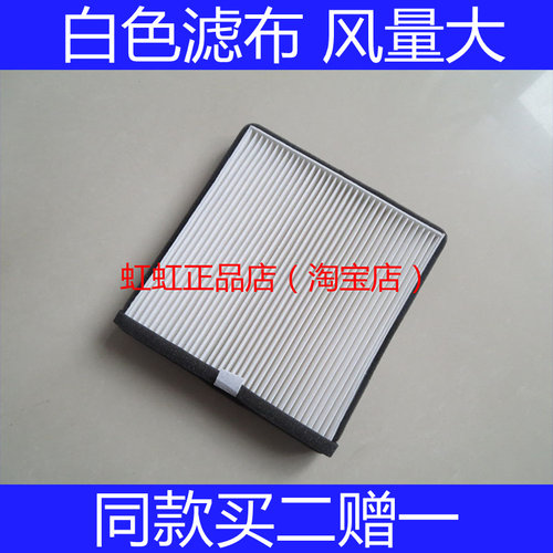 适配中国重汽VGV/U70/U70PRO/U75PULS/VX7空调滤芯滤清器空滤格