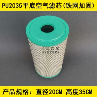 K2035PU平底铁网加固适配KMC凯马骏驰3300空气滤清器(国四标准)