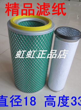 KW1833精品系列适配SDLG临工金利轮挖90空气滤芯(直径18*高度33)