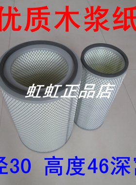 KL3046深底适配发电机组空气滤清器(内芯直径19*高度38)专用内芯