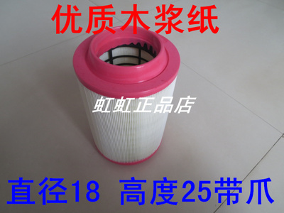 PU1825底部带爪适配KMC凯马骏威二代3300空气滤芯(直径18*高度25)