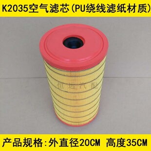 适配K2035空气滤芯2035PU空气滤清器PU2035空滤(PU绕线平底小口)