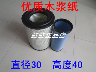 PU3040适配联合重卡空气滤芯联合重卡K3040空滤(直径30*高度40)