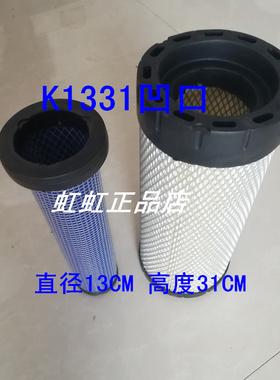 K1331空滤适配叉车K1330空气格滤清器双芯款杭叉合力龙工等