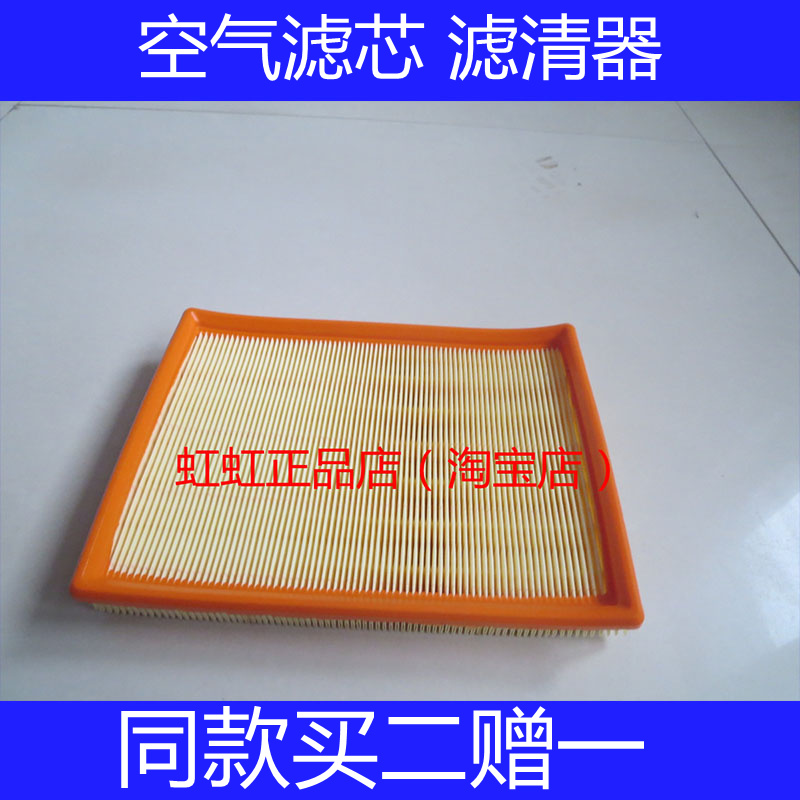 适配东风风行CM7风行M7菱智PULS 空气滤芯滤清器发动机过滤器配件