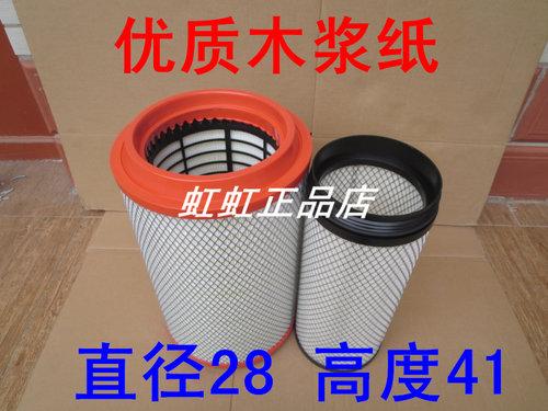 K2841PU空滤适配一汽青岛解放途V重卡空气滤芯滤清器直径28高度41
