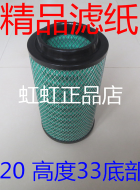 PU2033空气滤芯适配KMC凯马骏驰/骏腾空气滤清器(直径20*高度33)