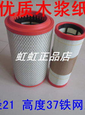 适配东风凯普特K6空气滤芯凯普特k6空滤PU2137(外直径21*高度37)