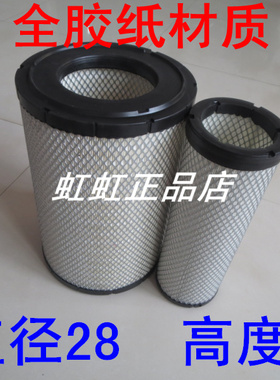 KPL2842精品AAA级适配柳工856N装载机空气滤清器康明斯40C5856