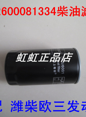 适配1000442956/WP10/WD615燃油滤清器CX0815/612600081334H柴滤