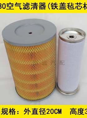 K2030D铁盖毡芯适配一汽解放金铃空气滤芯解放金铃空滤K2030