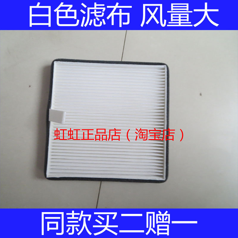 适配福田伽途IM6/IM8/IX5/IX7/V3/风景V5空调滤芯滤清器空滤格网