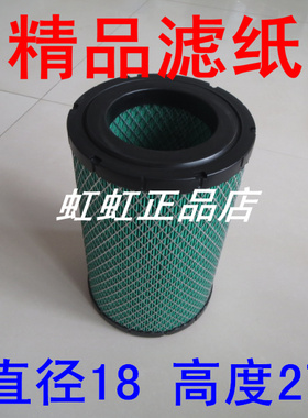 A0026 K202518 J0426适配新款福田时代驭菱V2空气滤芯(精品等级)
