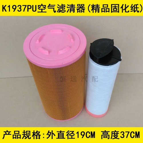 K1937空滤(精品固化纸)适配C20500空压机空气滤芯PU1937空气滤芯
