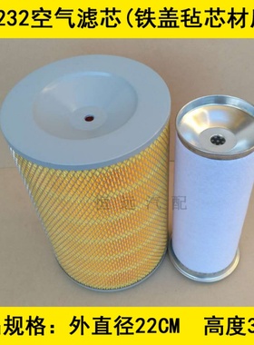 K2232铁盖毡芯适配大运货车空气滤芯大运卡车空气滤清器K2232空滤