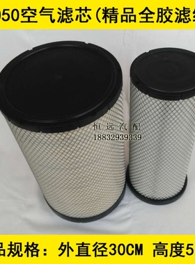 K3050PU精品全胶材质适配东风天龙雷诺空气滤清器AF26433/AF26434