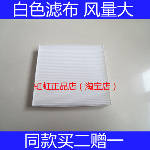 适配众泰Z300新视界大迈X5 Z500 Z560 SR7/T300/Z360空调滤芯格网