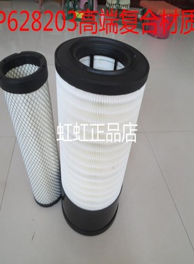 P628203高端复合材质适配豪丰收割机空气滤清器K2751/2752PU空滤
