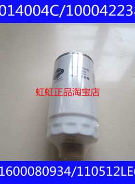 Z20140004C/1000422384柴油滤芯612600080934柴油滤清器HFS/2004G