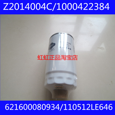 Z20140004C/1000422384柴油滤芯612600080934柴油滤清器HFS/2004G