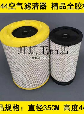 K3544PU精品全胶纸适配江淮格尔发A5W空气滤芯(铁网纸芯大口内套)