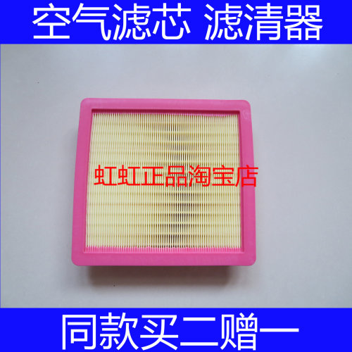 适配中国重汽VGV U75 PULS/VX7 2.0T空气滤芯滤清器发动机空滤格