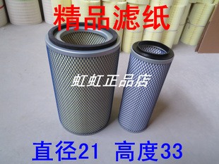 KW2133空滤(精品全胶纸)适配农用车空气滤芯K2132直径21高度33)