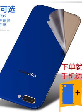适用K1手机改色膜oppo A3背后膜A7X全包边A5冰膜贴膜贴纸全身R15X彩膜