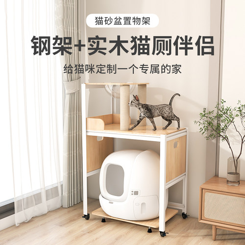 萌助猫爬架猫砂盘除臭系统
