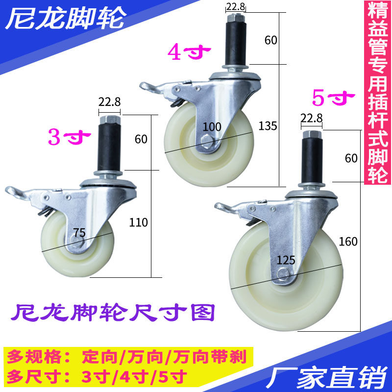 万向耐磨承重力强尼龙精益管脚轮