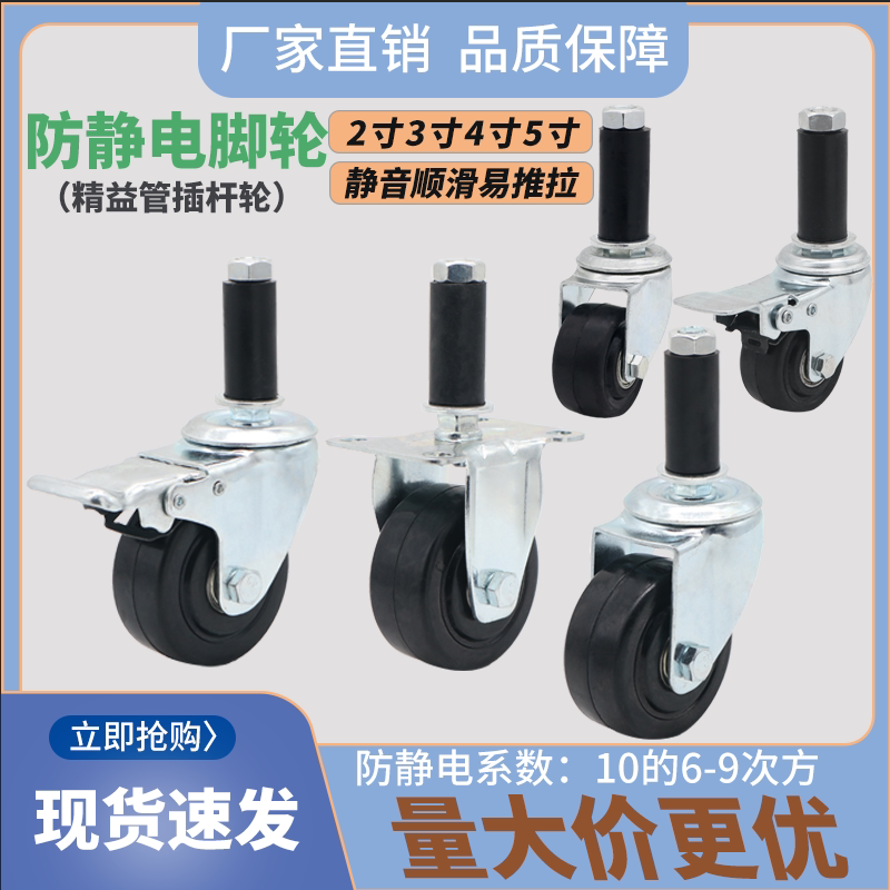 万向精益管黑色防静电刹车轮
