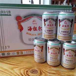 海拉尔啤酒呼伦贝尔碑酒330ml听装整箱24罐装啤酒包邮