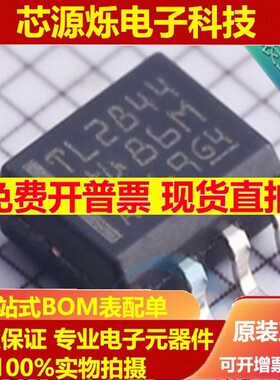 可直拍 现货 TL2844DR-8 贴片 SOP8 芯片 7LZB44 全新原装 TL2844