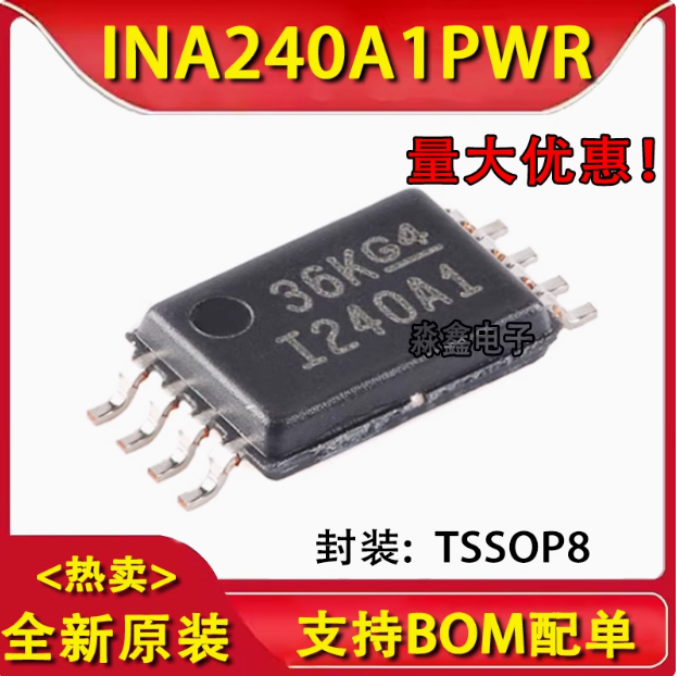 全新原装 INA240A1PWR INA240A2PWR TSSOP-8 丝印 I240A1 芯片