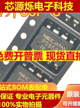 全新原装现货PS9587 贴片SOP-8 光耦 PS9587L 光电耦合器 R9587
