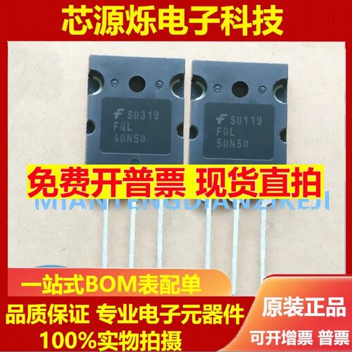 FQL40N50 FQL50N50 全新进口现货 TO-3PL MOS场效应管 500V 直拍