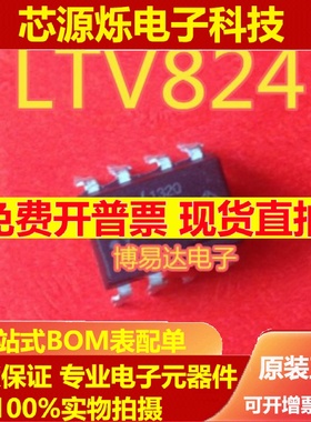 全新 LTV824 PC824 DIP-8 直插 A824 进口光耦 EL824