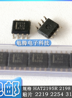 全新原装 HAT2195R 2198 2218 2219 2254 3170A 贴片SOP8脚 芯片