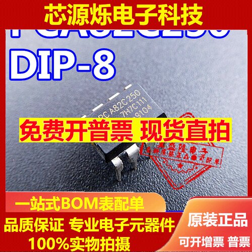 NXP全新原装CA8250T控制器