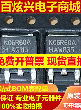 进口原字 K06R60F K06R60A IGBT 场效应管 600V 12A TO-252