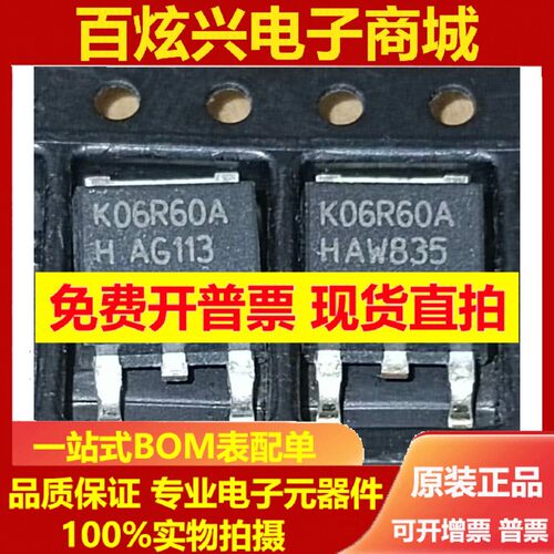 进口原字 K06R60F K06R60A IGBT 场效应管 600V 12A TO-252