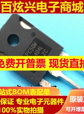 全新 IRG4PC50W G4PC50W TO-247 MOS场效应管 27A/600V